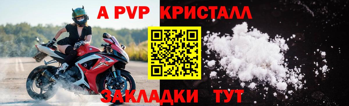Alpha-PVP VHQ Люберцы