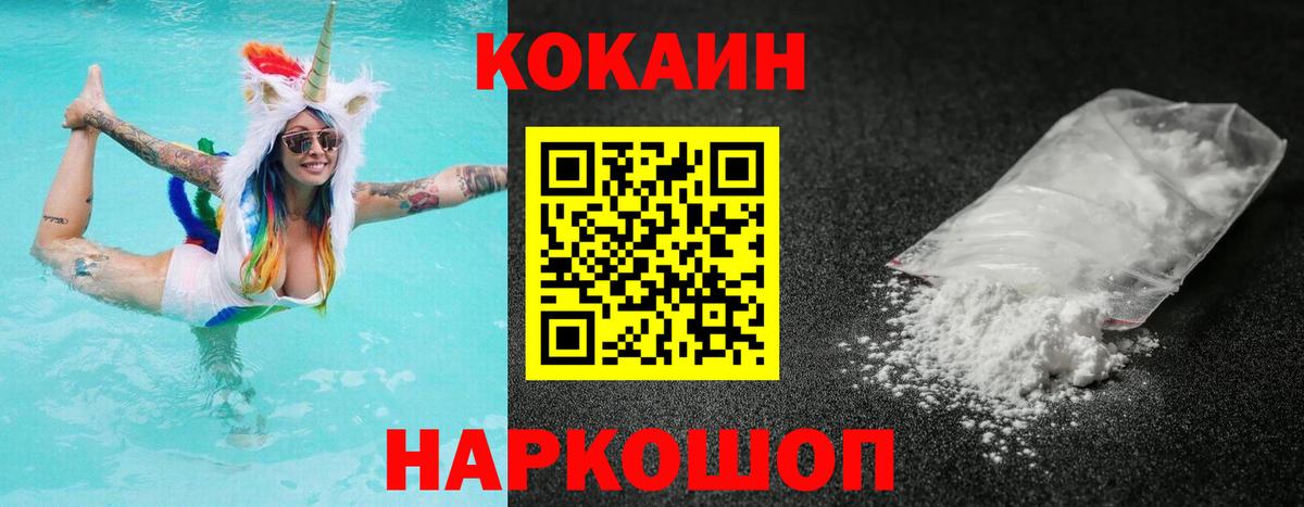 COCAIN 97%  Кокаин VHQ  Вход с VPN  купить  сайты  Люберцы 