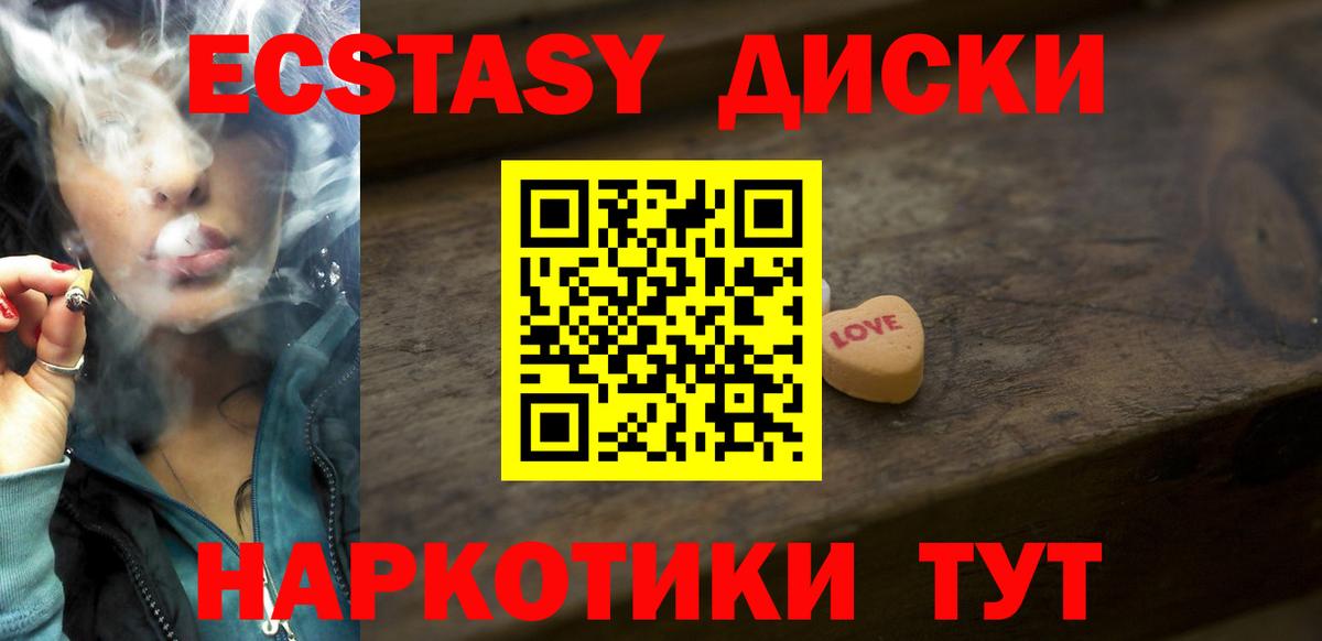 Ecstasy 280мг Люберцы