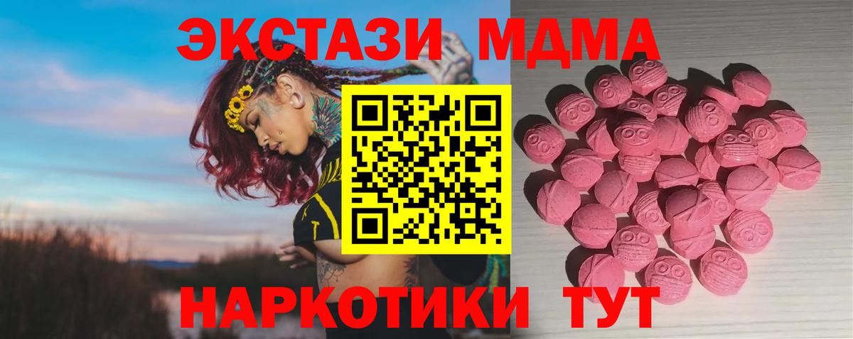 Люберцы  Экстази  Вход с VPN  ЭКСТАЗИ 280мг 
