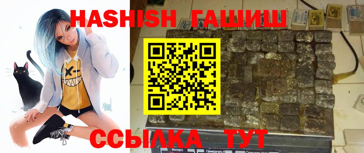 Люберцы  Гашиш 40% ТГК  Вход с VPN  Гашиш hashish 