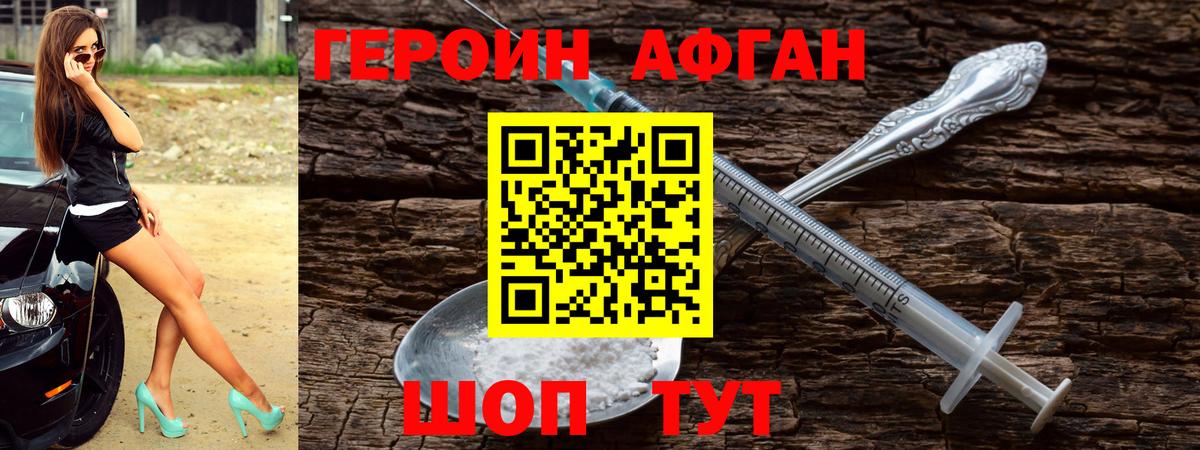 Героин  ГЕРОИН хмурый  Вход с VPN  Люберцы 