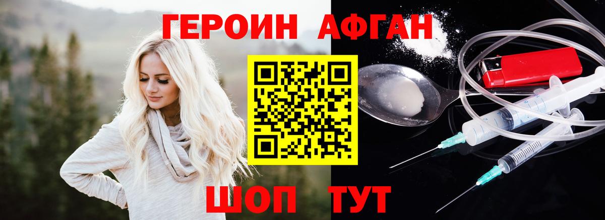 ГЕРОИН гречка Люберцы
