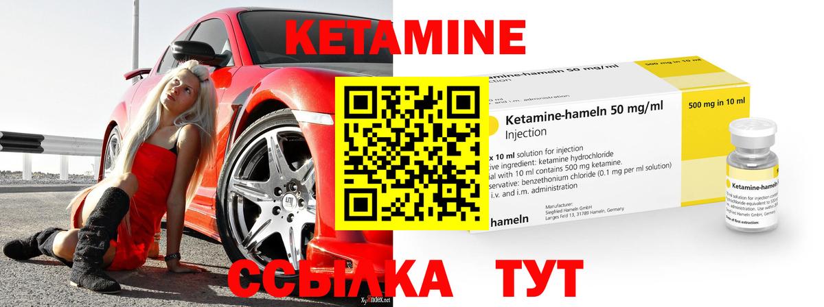 КЕТАМИН VHQ Люберцы