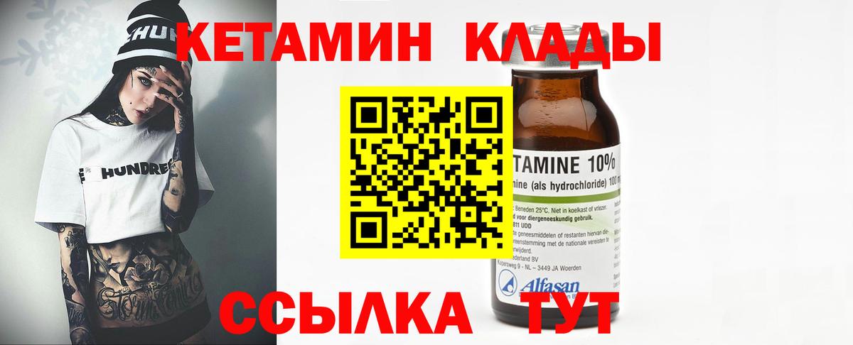 Люберцы  Кетамин VHQ  Вход с VPN 