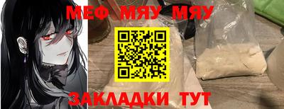 мяу мяу мука Заводоуковск