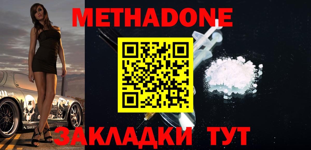 hydra ССЫЛКА  Метадон белоснежный  Вход с VPN  МЕТАДОН VHQ  Люберцы 