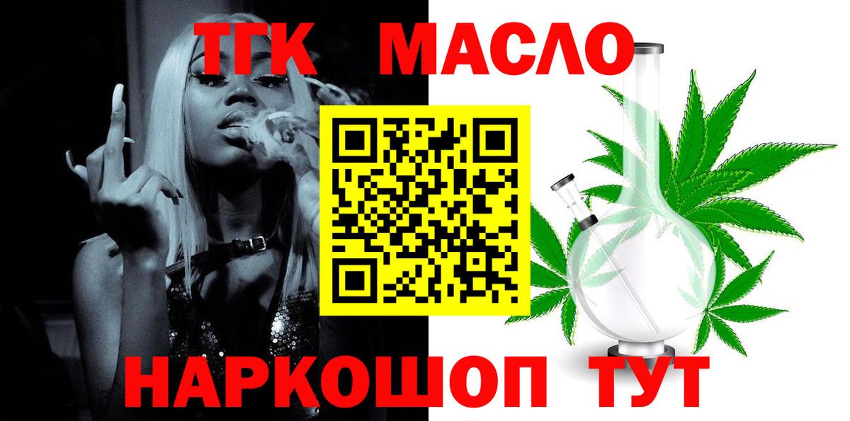 Люберцы  Дистиллят ТГК гашишное масло  Вход с VPN 
